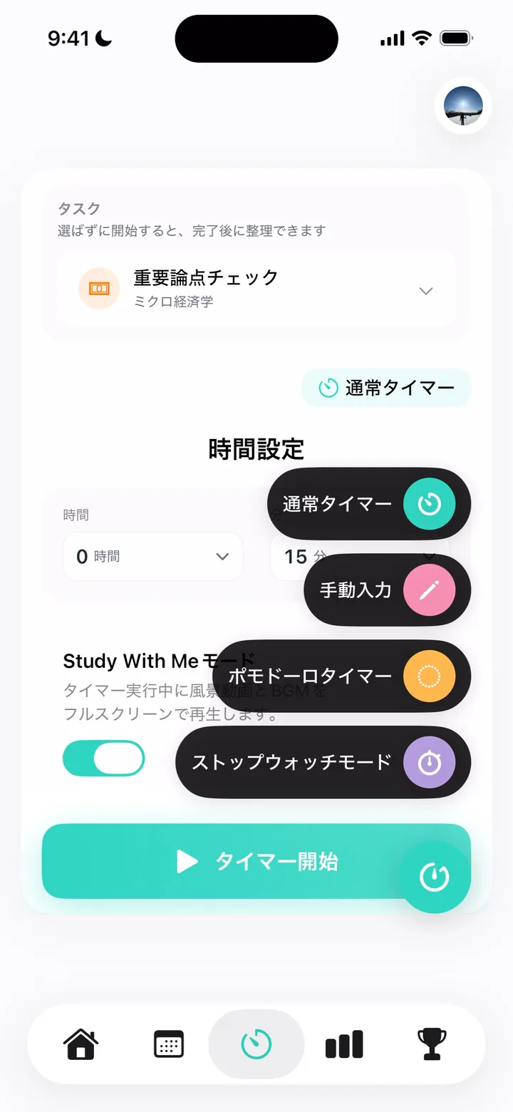 Predy timer screen for starting a focus session