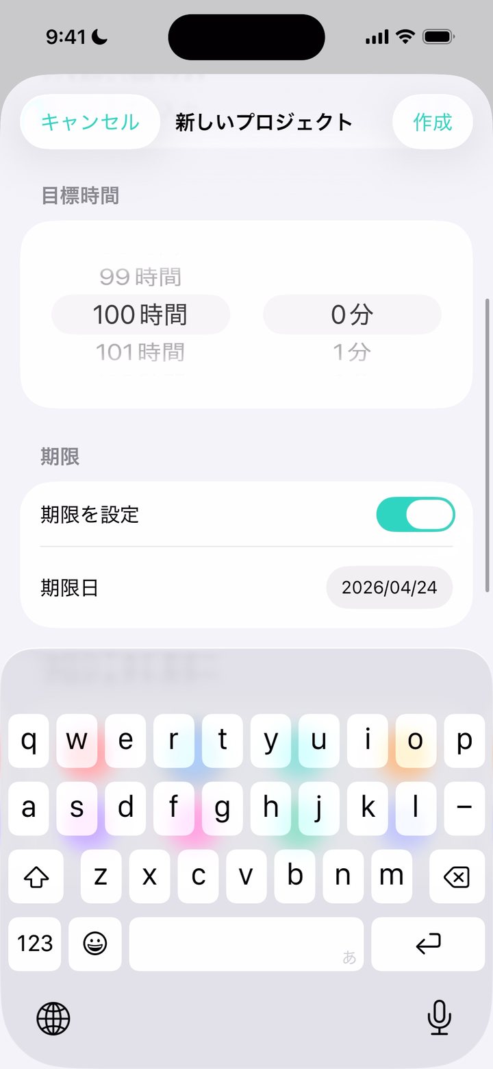 Predyでプロジェクト目標を設定している画面