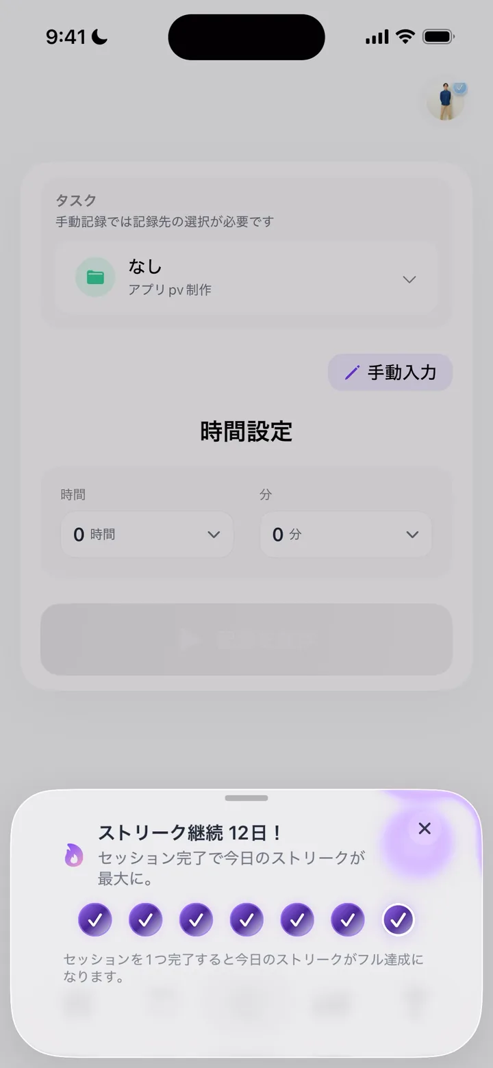 ストリーク継続を知らせるPredyの画面